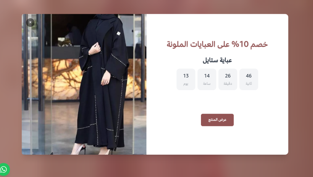 نافذه اعلانية