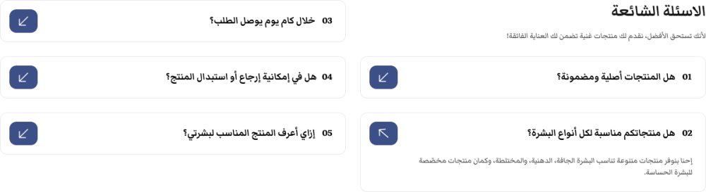 الأسئلة الشائعة-ليموري