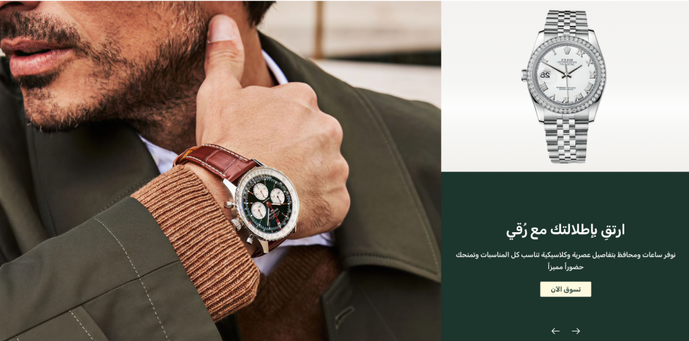 البانر الرئيسي - كلاسيك