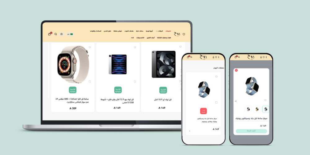 الصفقات الاحترافية (روح)