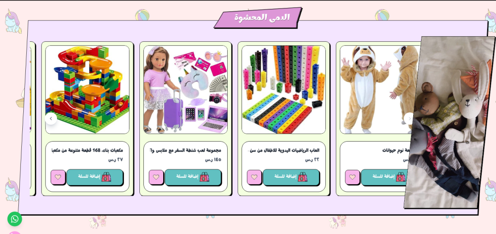 منتجات قسم - ألوان