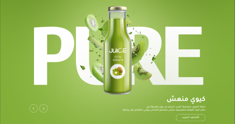 البانر الرئيسي - بيور