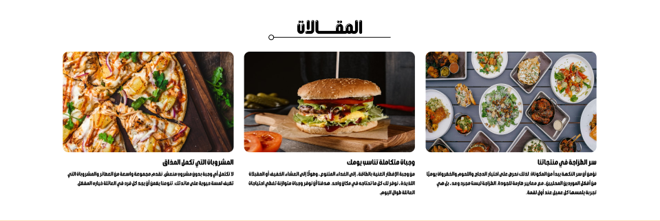 المقالات - زاد