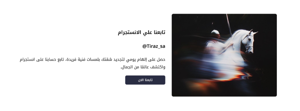 وسائل التواصل - طراز