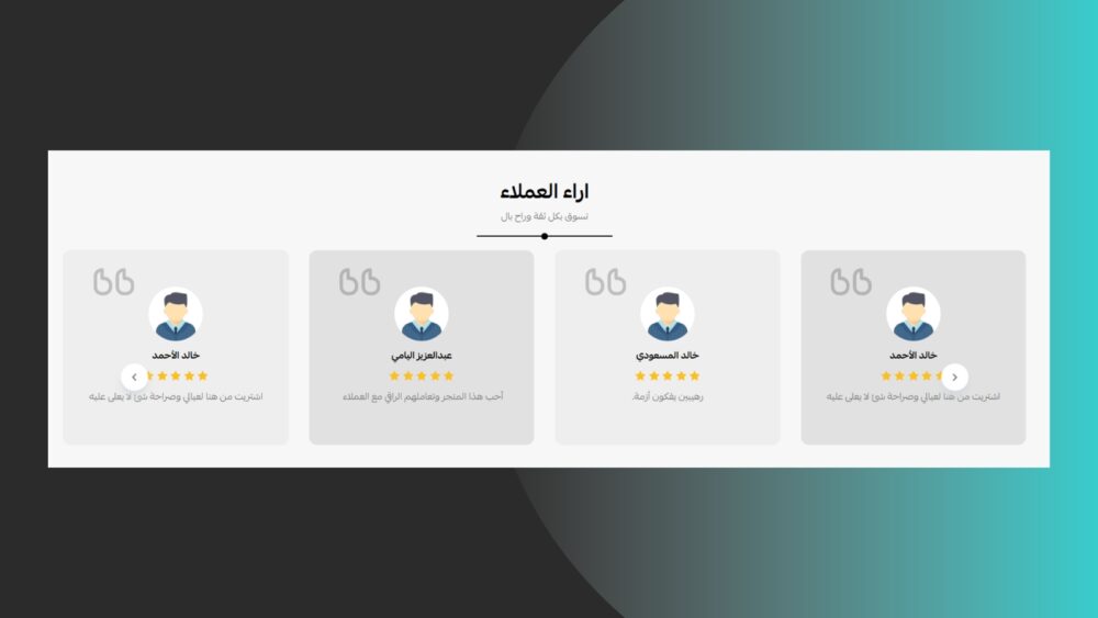 آراء عملاء (ميتا)