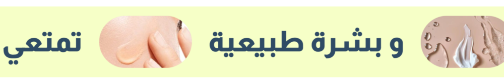 شريط إعلانات متحرك - نقاء