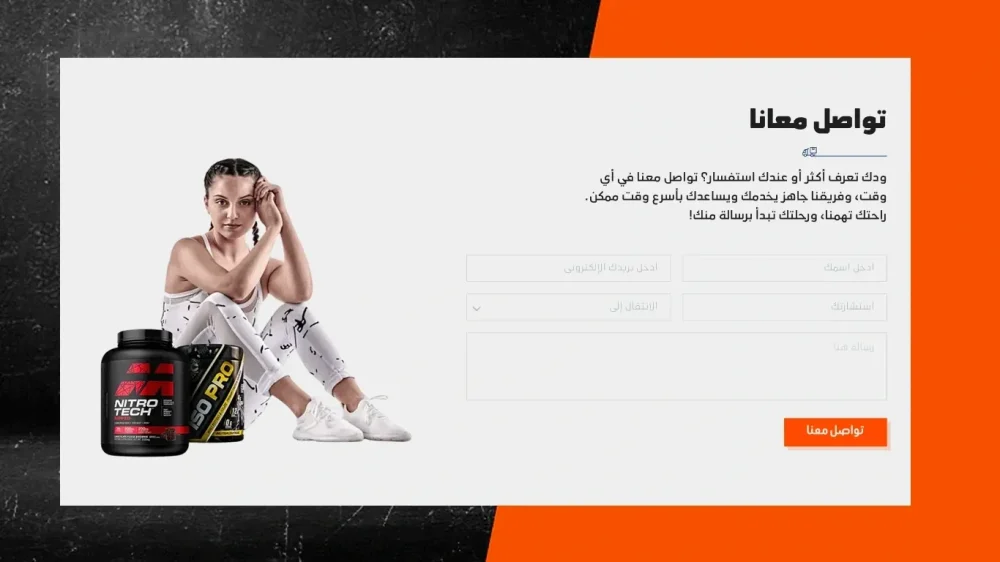 نموذج التواصل - كفو