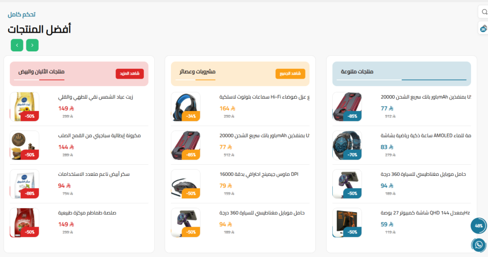 منتجات مصغرة مع إعلانات