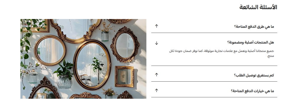 الأسئلة الشائعة - أجواء