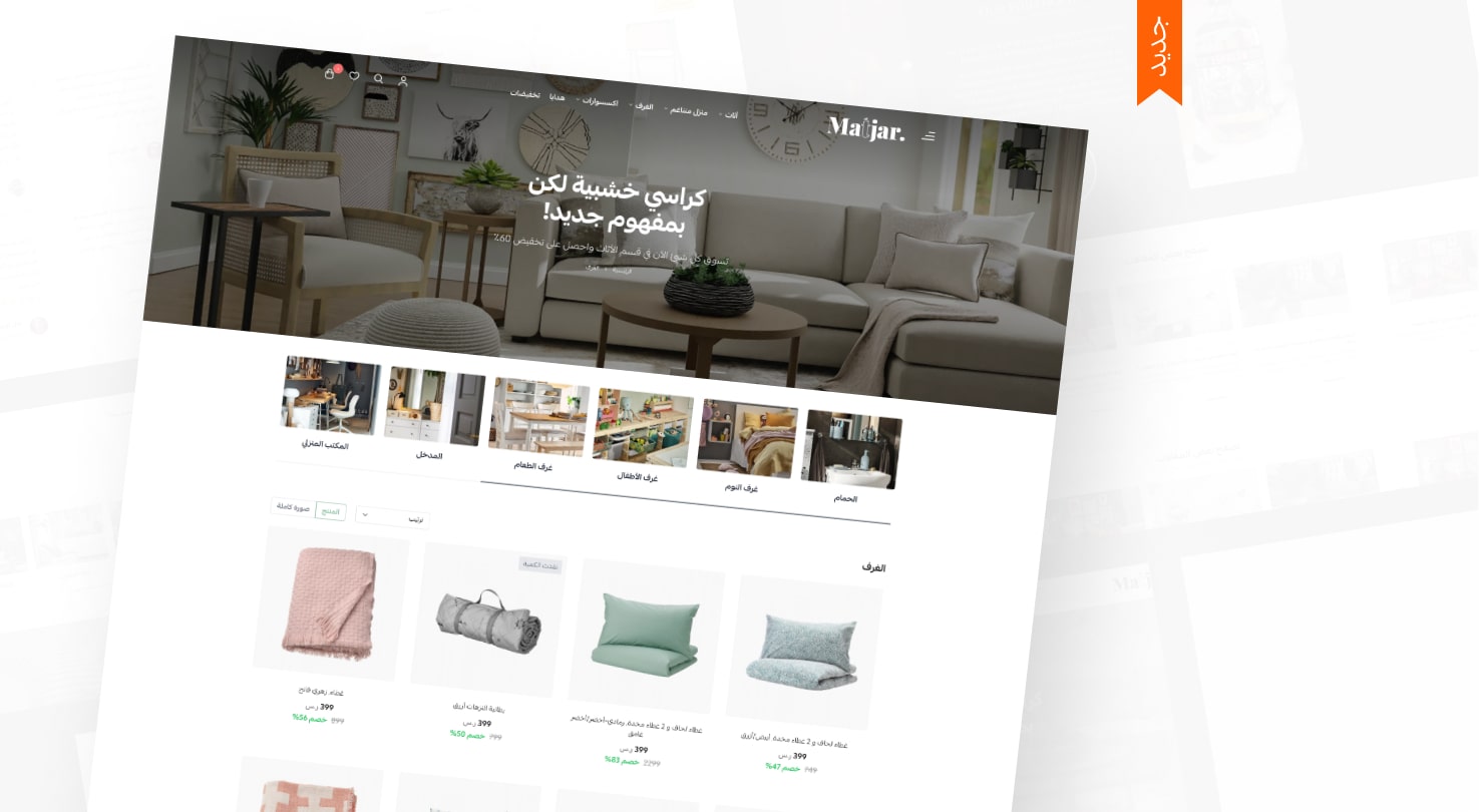 صفحة تصنفيك بهوية مختلفة تماما