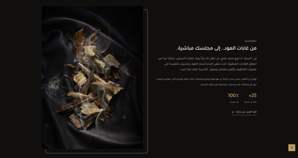 قصتنا (كسرة)