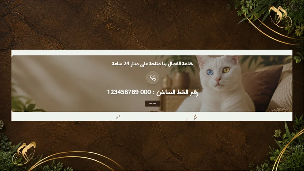 شريط التواصل 24 ساعة - شمس