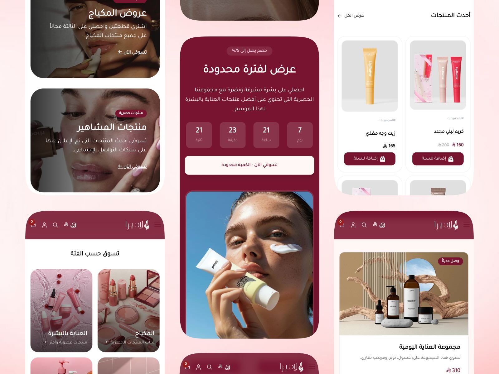تفاصيل تصنع الفرق