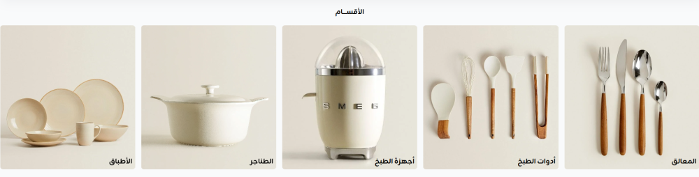 الأقسام - أُنس