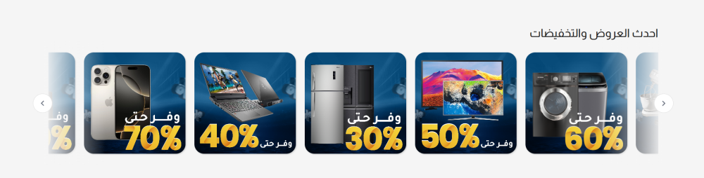 اقسام المتجر 02 (سمو)