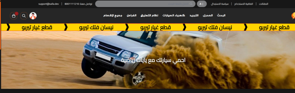 خلفية على صفحات الاقسام - فولت