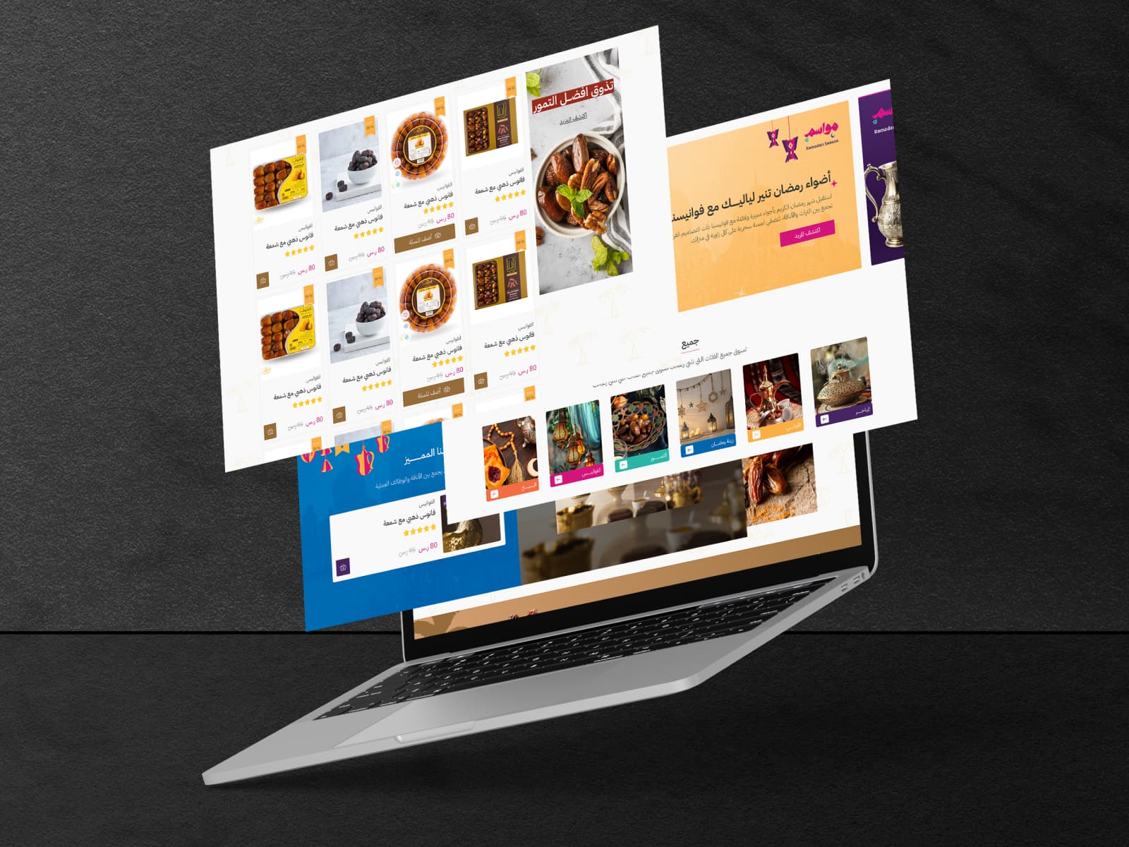 لحظات موسمية