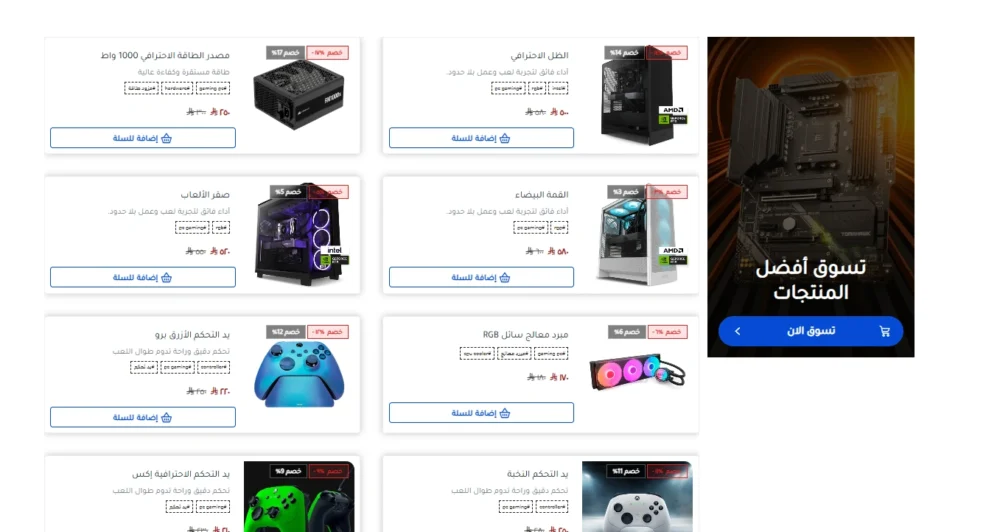 منتجات مع بانر جانبى ⌁ ســوكــيت ⌁