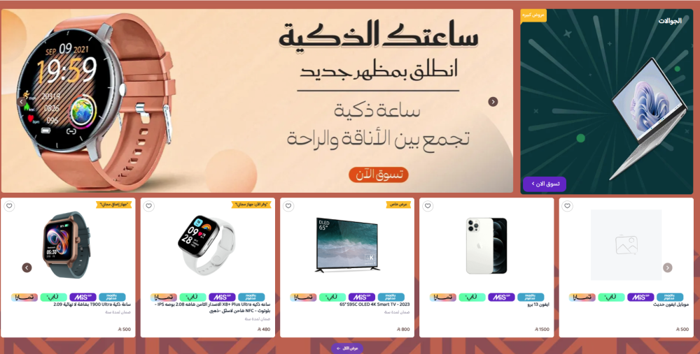 منتجات بخلفية وتصنيف (ابداع)