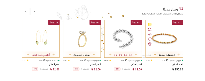 منتجات - تميز