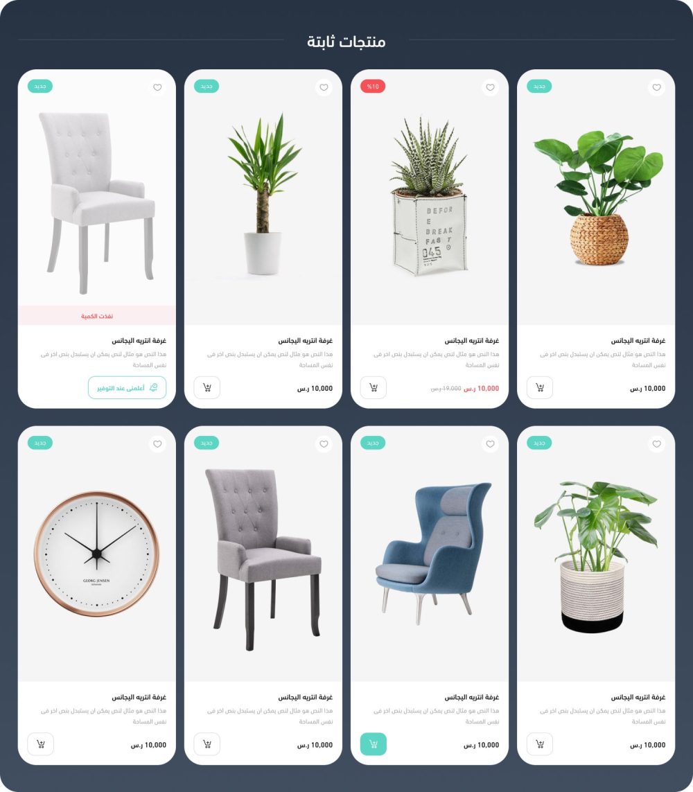 منتجات ثابتة مع خلفية