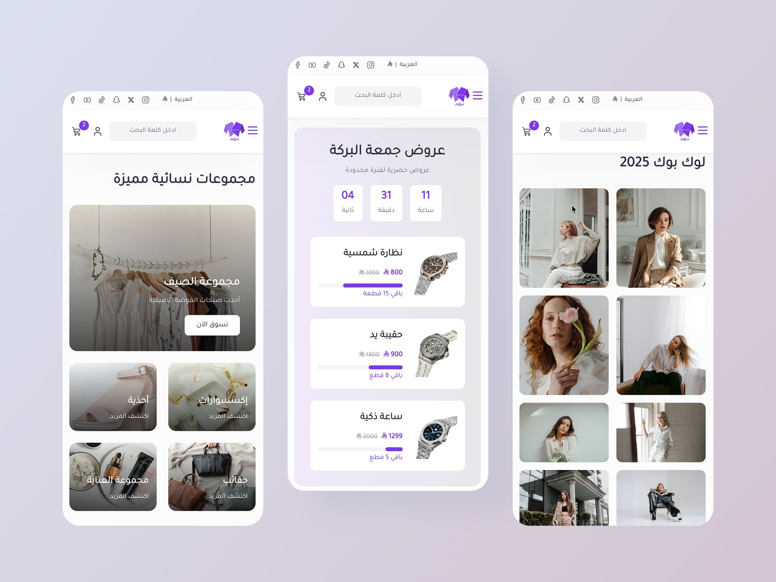 تصفح سريع وسلس