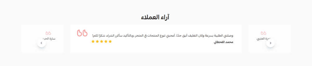 آراء العملاء (بريستيج)