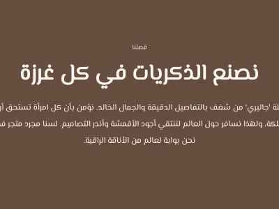 لماذا نحن؟ (جاليري)