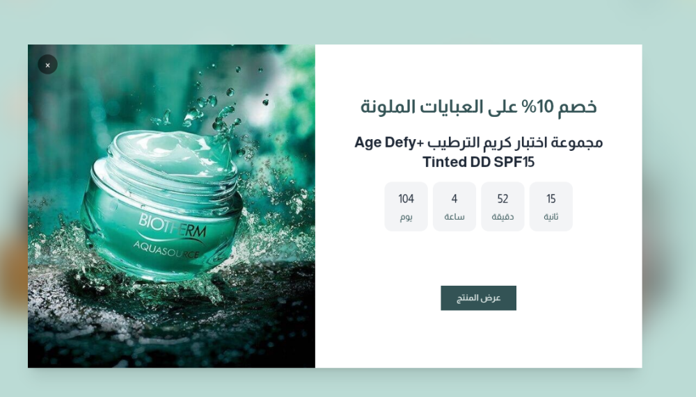 نافذه اعلانية