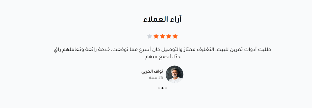 اراء العملاء - ترين اب