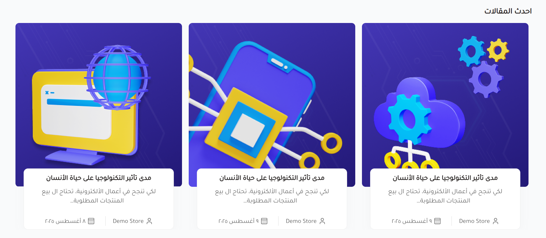 المدونة   (إتقان)