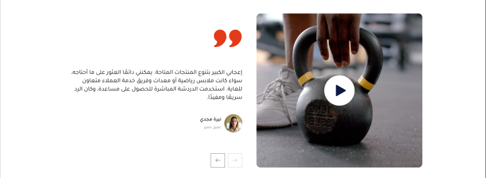 آراء عملاء - سبورتفاي