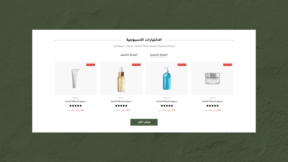 منتجات محسنة