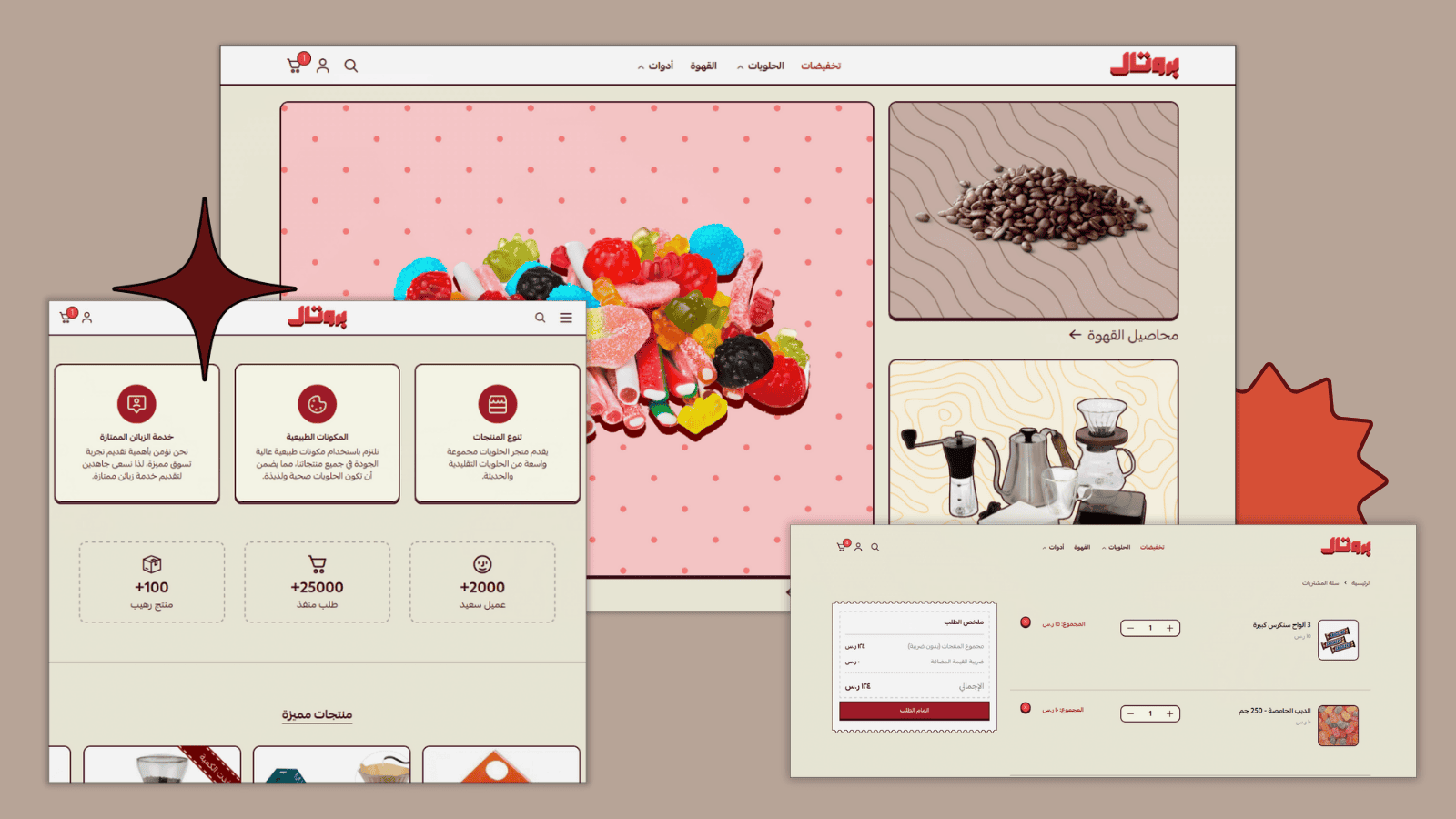 تصميم حصري وجذاب