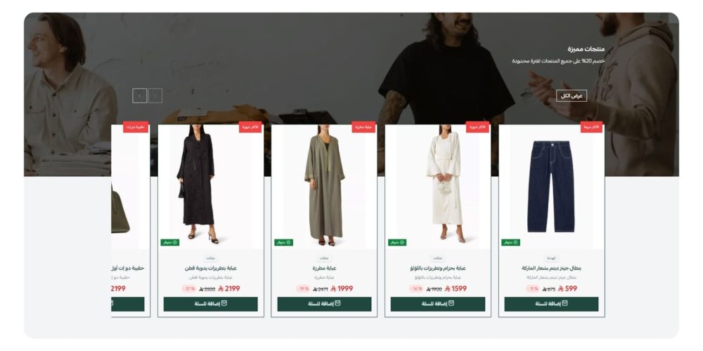 منتجات متحركة مع خلفية