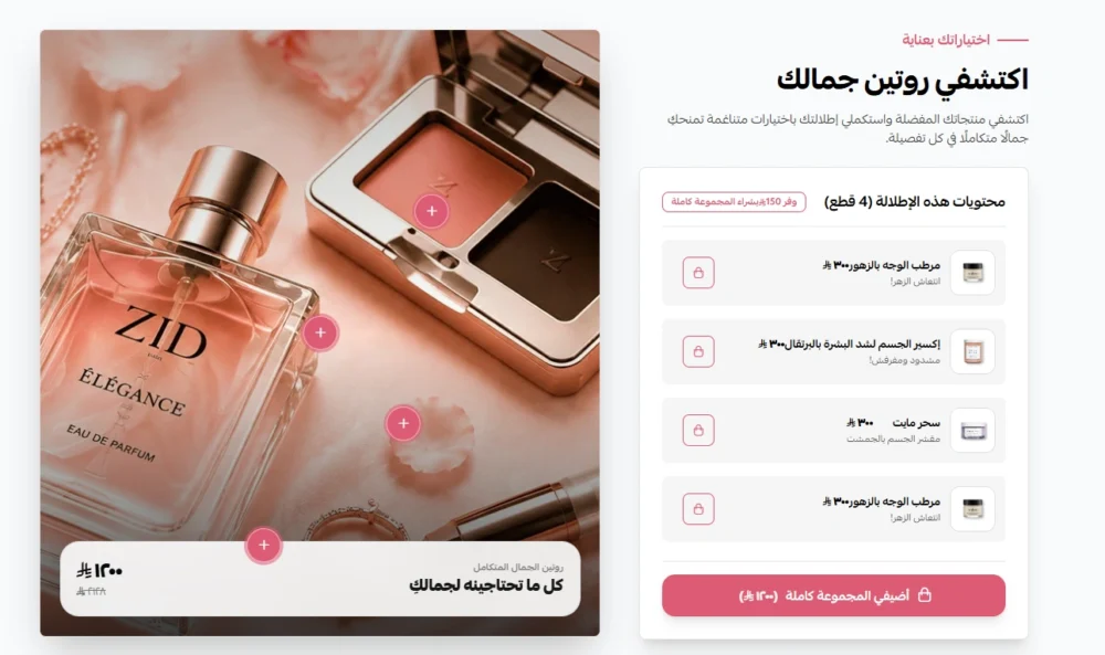 مجموعة العناية المتكاملة - إنفينيتي