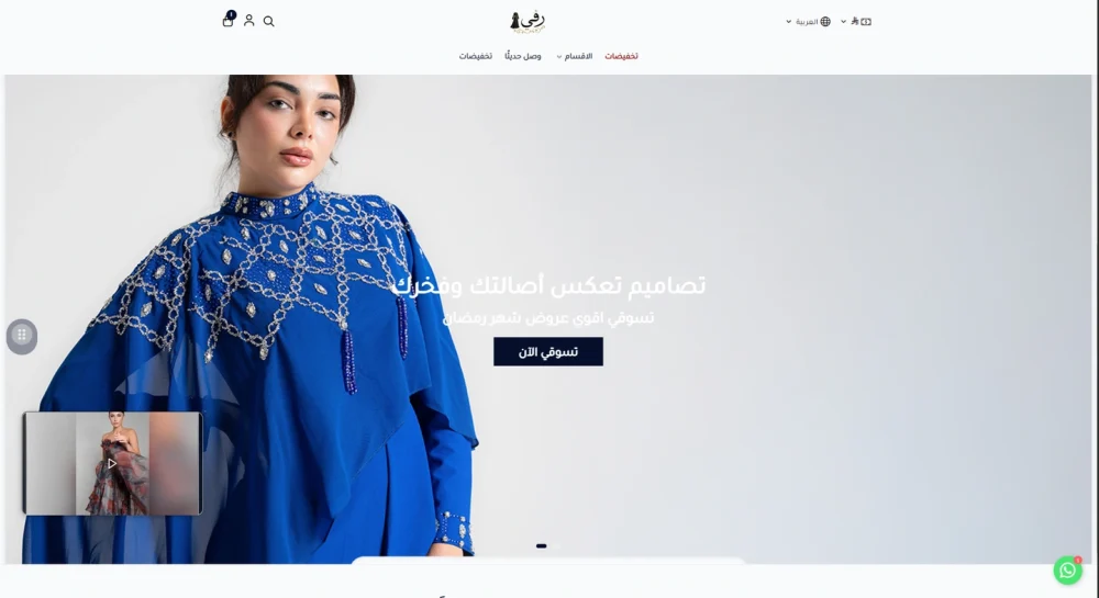 البانر الرئيسي-رقي