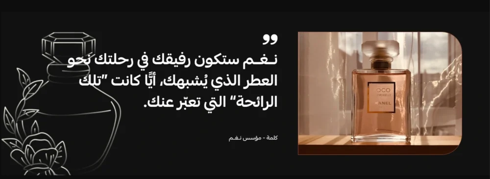 البانر الترويجي - نــغــم