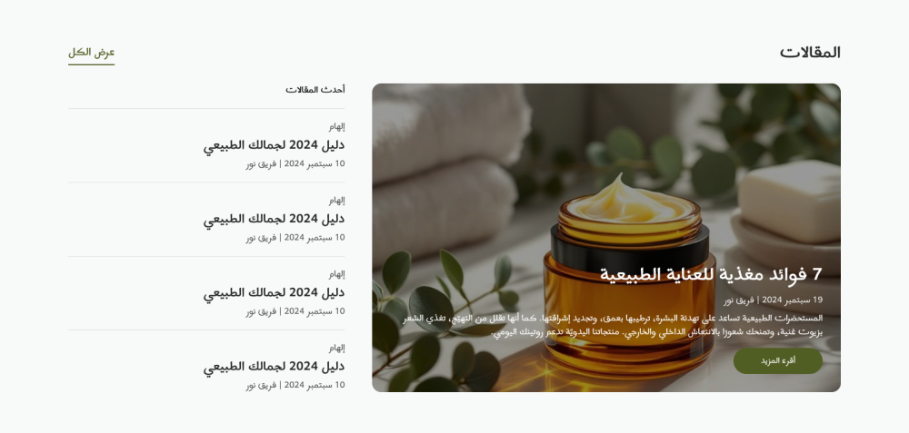 المقالات -  چوري