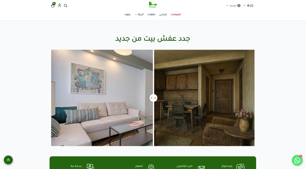 تغير المظهر-رقي