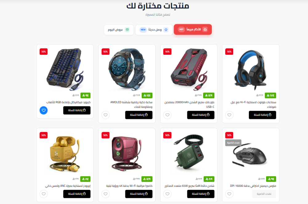 تبويبات المنتجات المتقدمة