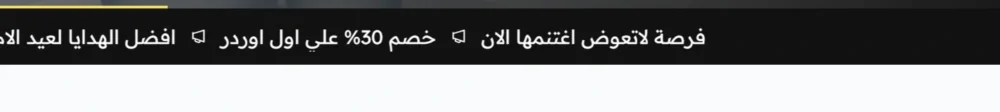 الشريط الدعائي (مزيج)