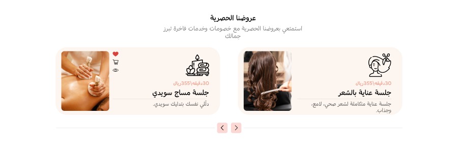 خدمات مميزة - إشراقة