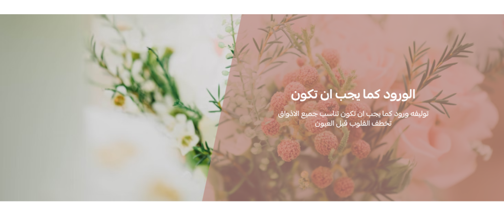 بانر عريض (ياسمين)