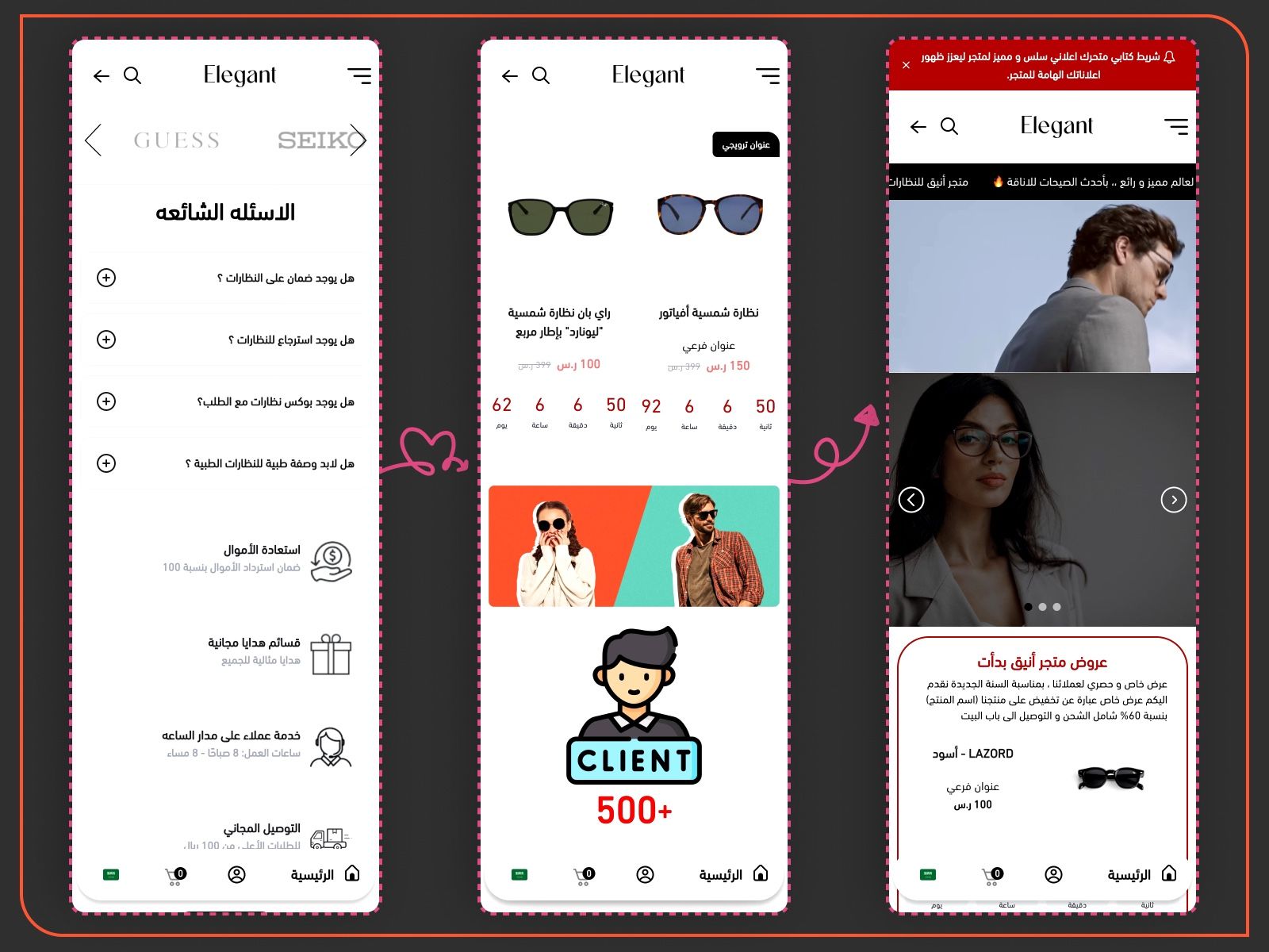 تألق بواجهة جوال أنيقة