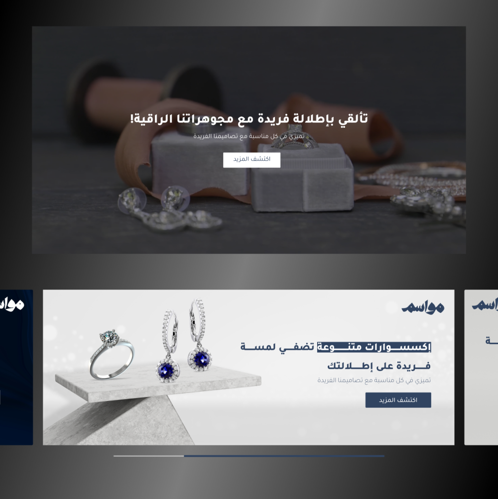 سلايدر متقدم  مواسم