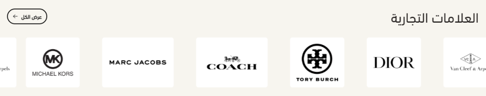 الماركات التجارية متحركة