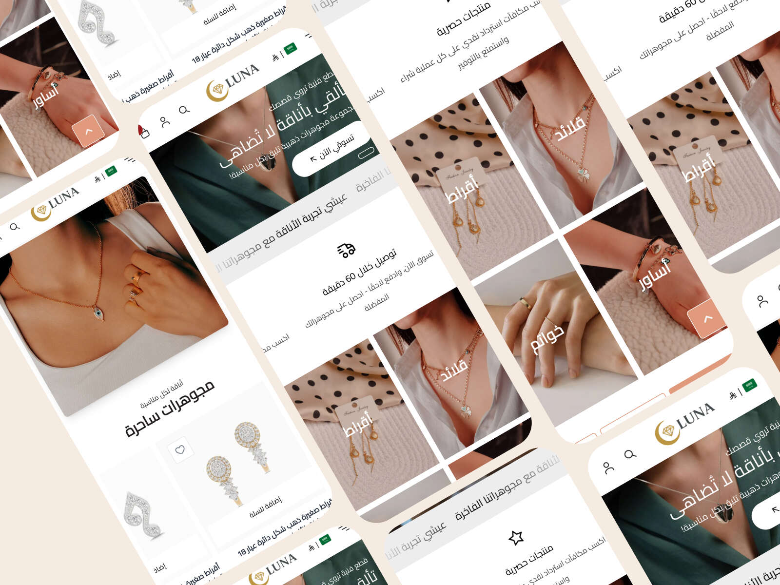 جاهز للإنطلاق؟