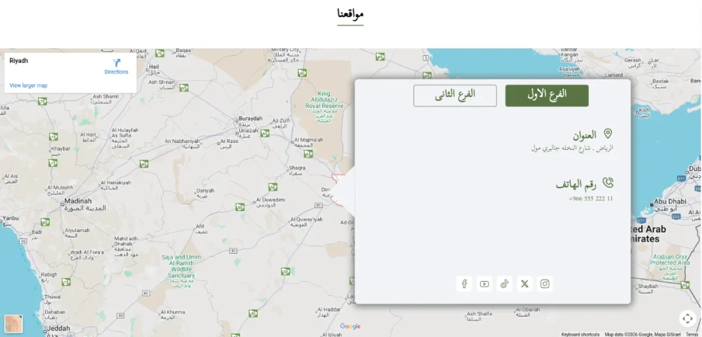 مواقعنا - الوري