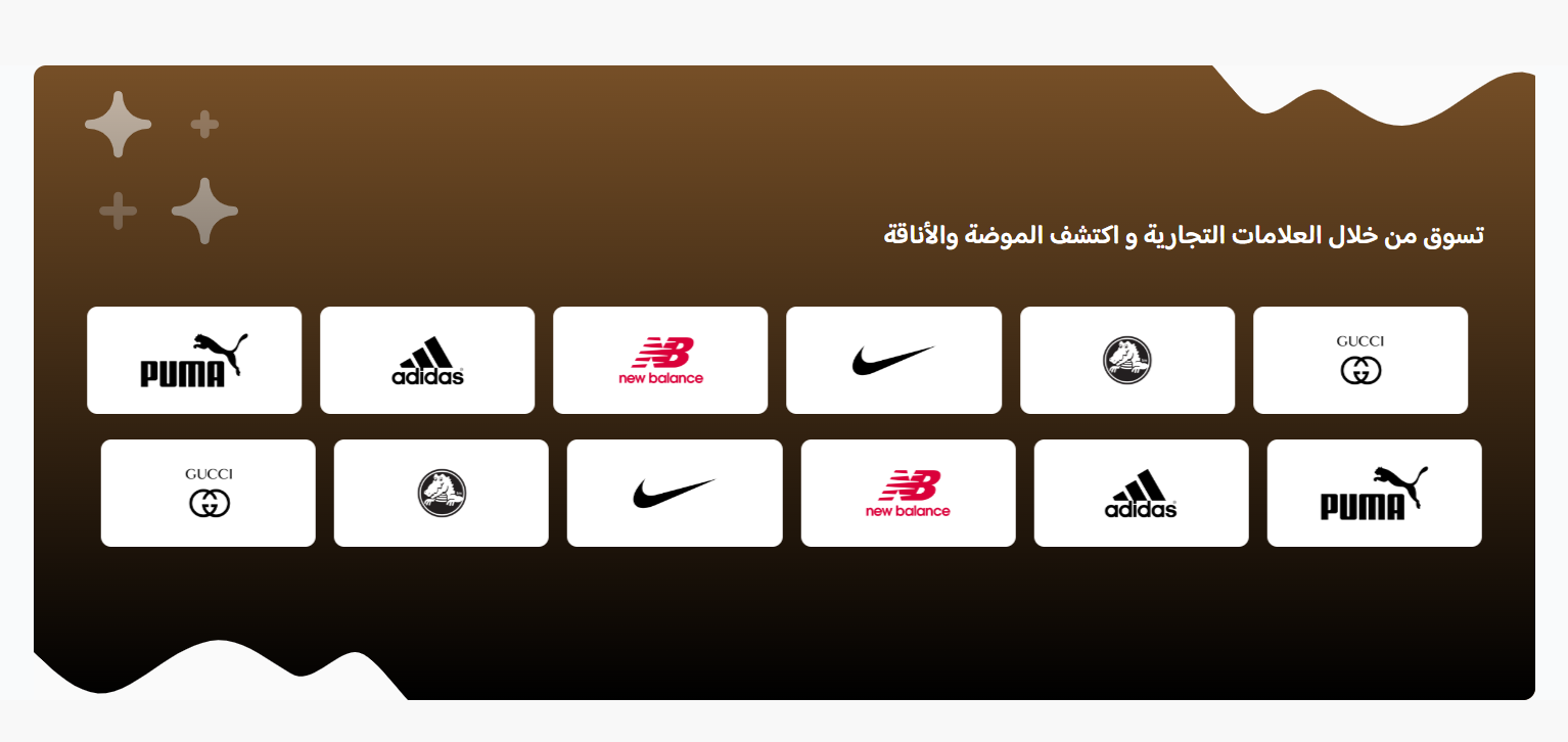 الماركات التجارية